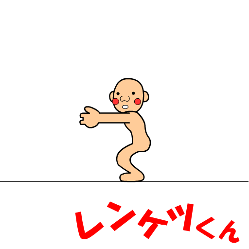 レンケツくん